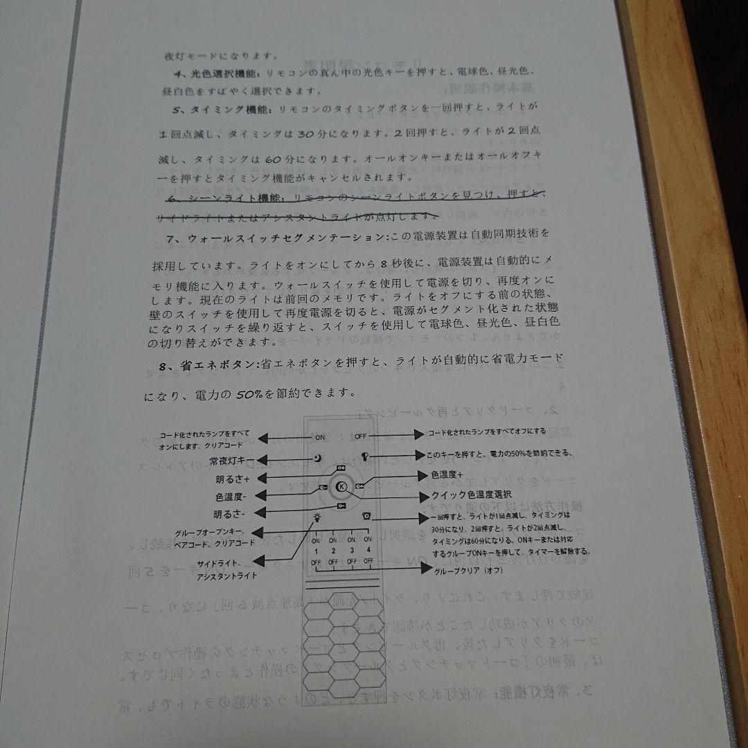 ④LED 和風 木製 シーリングライトシェード