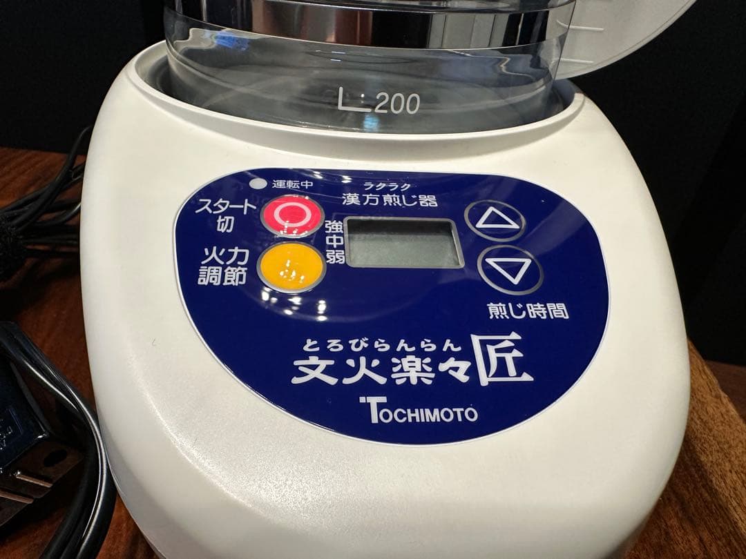 ラクラク 漢方煎じ器 文火楽々匠（品番：EK-SA20）