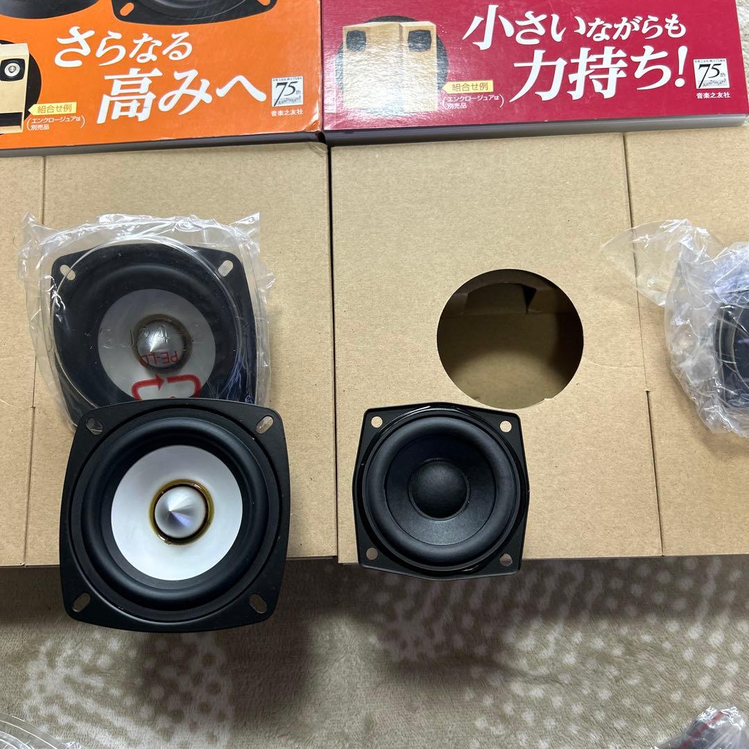Fostex OMF-800P & Pioneer OMP-600 ステレオ編