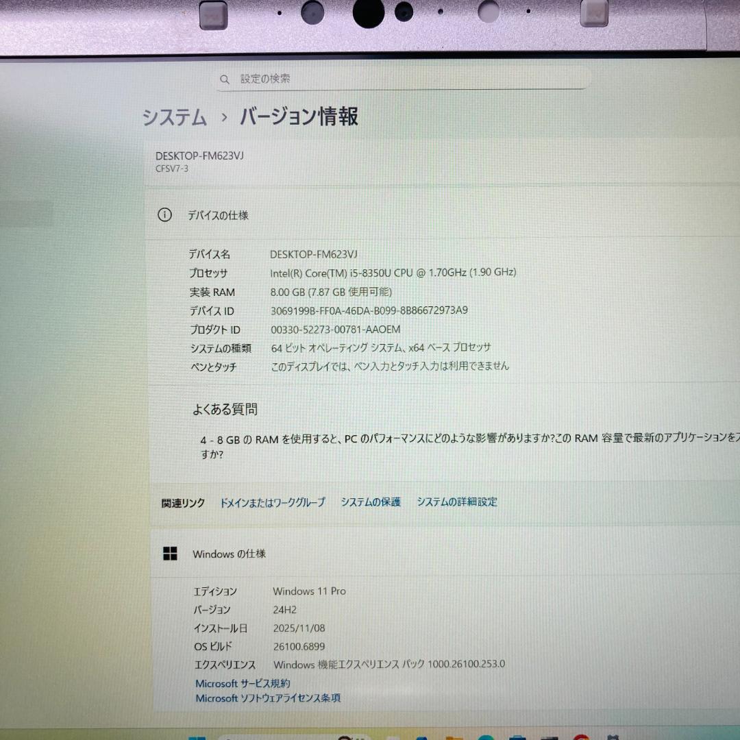Panasonic レッツノート Windows11 i5 office 軽量