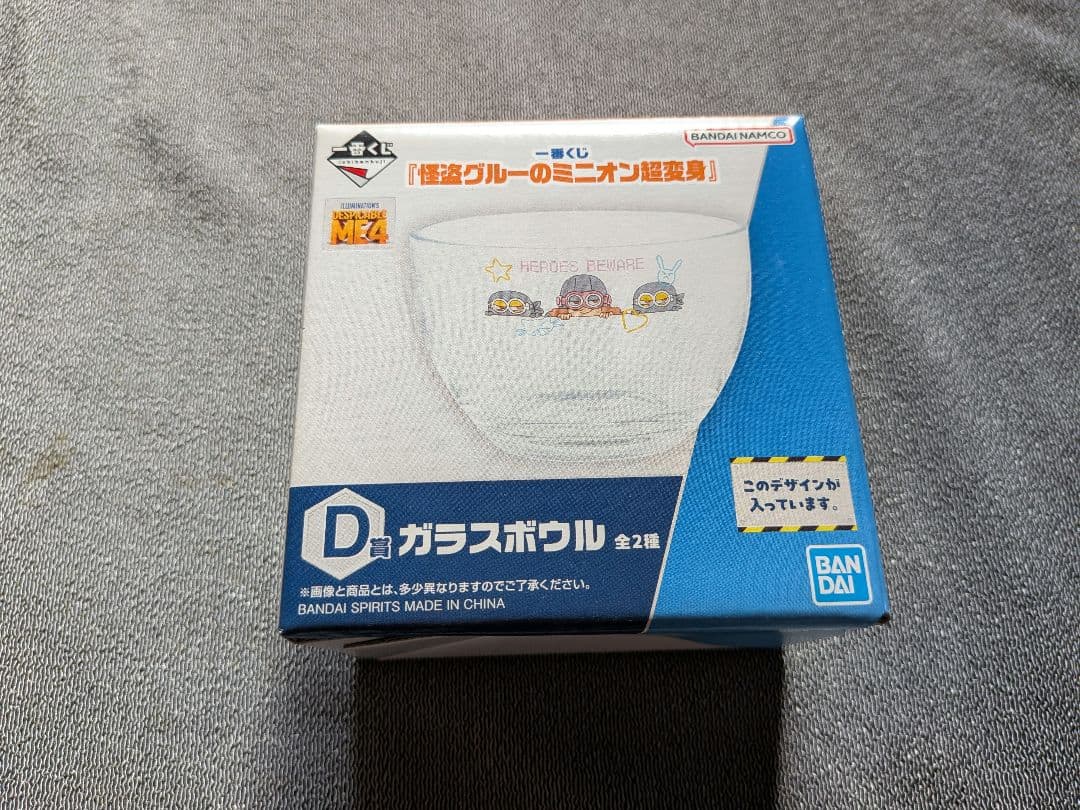 ミニオン 一番くじ　まとめ売り　25個