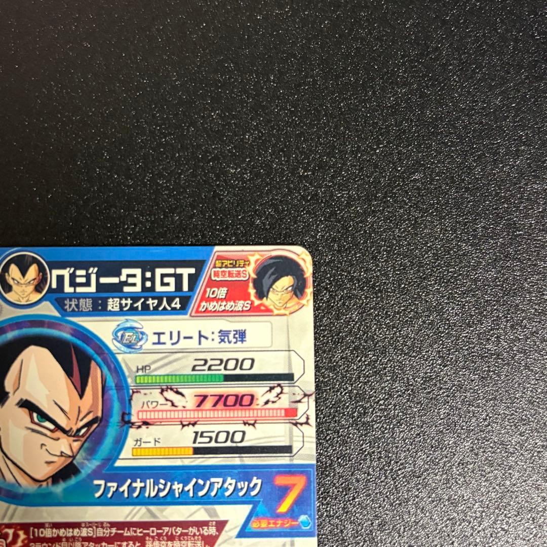 ドラゴンボールヒーローズ ベジータGT　hj4-sec2本家
