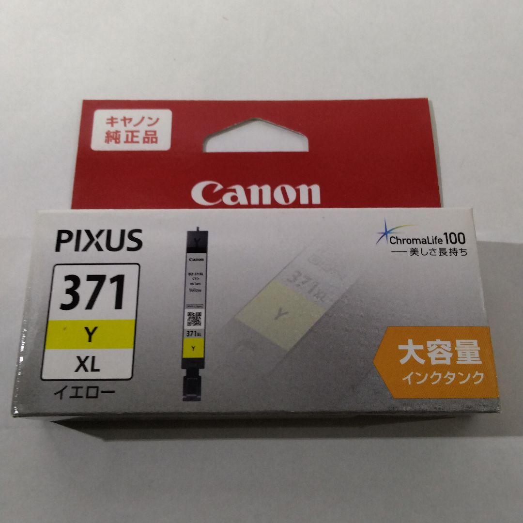 キヤノン純正インク370＆371