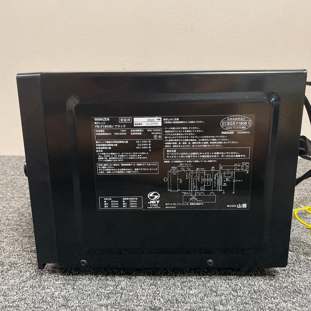 【美品】YAMAZEN YRL-F180(B) ブラック 電子レンジ　20年製