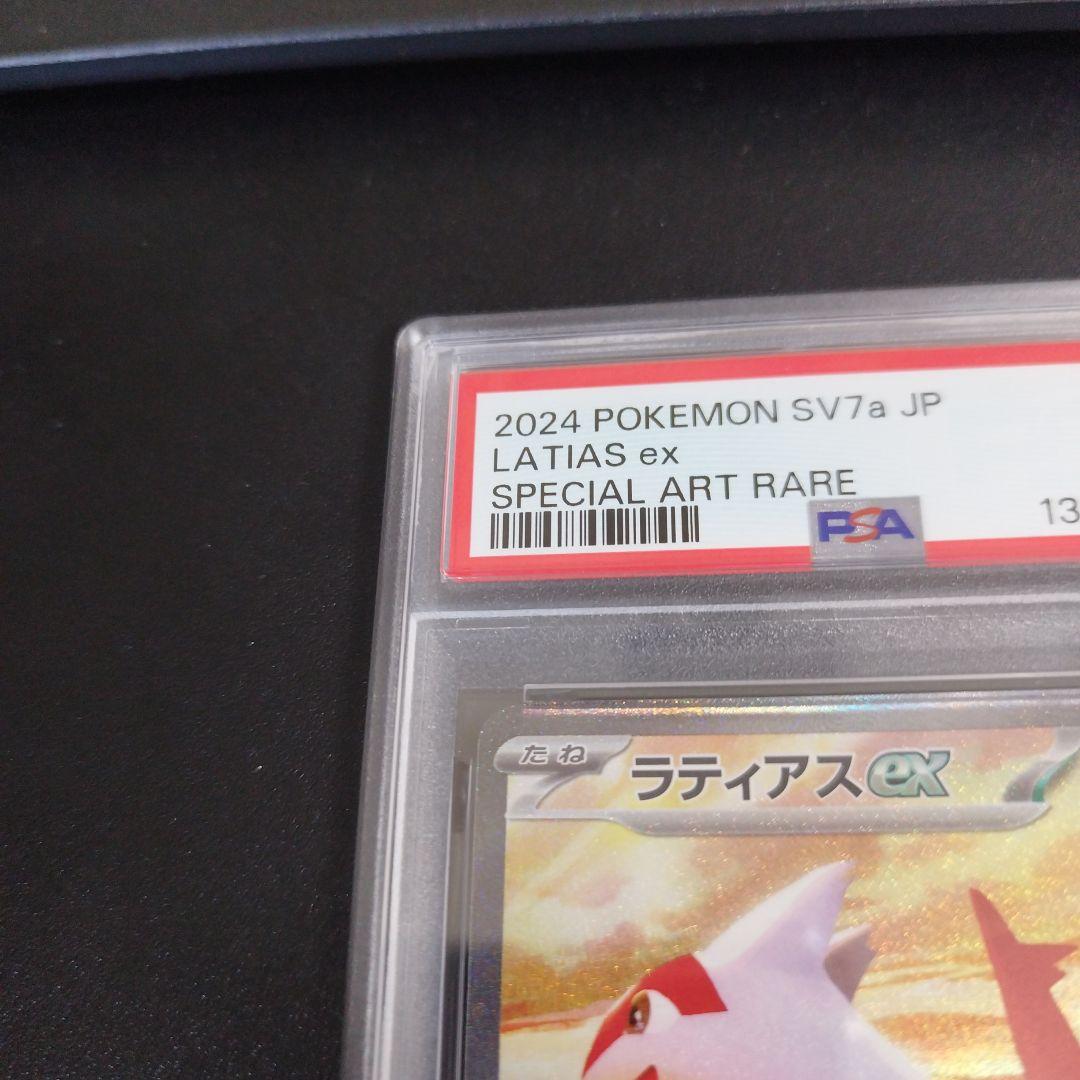 【PSA7】ラティアスex sar　087/064