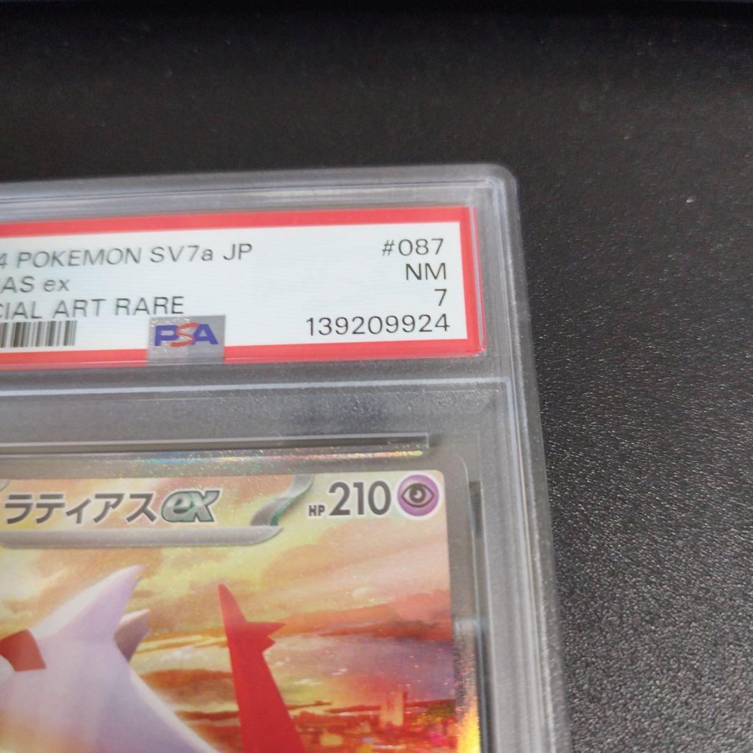 【PSA7】ラティアスex sar　087/064