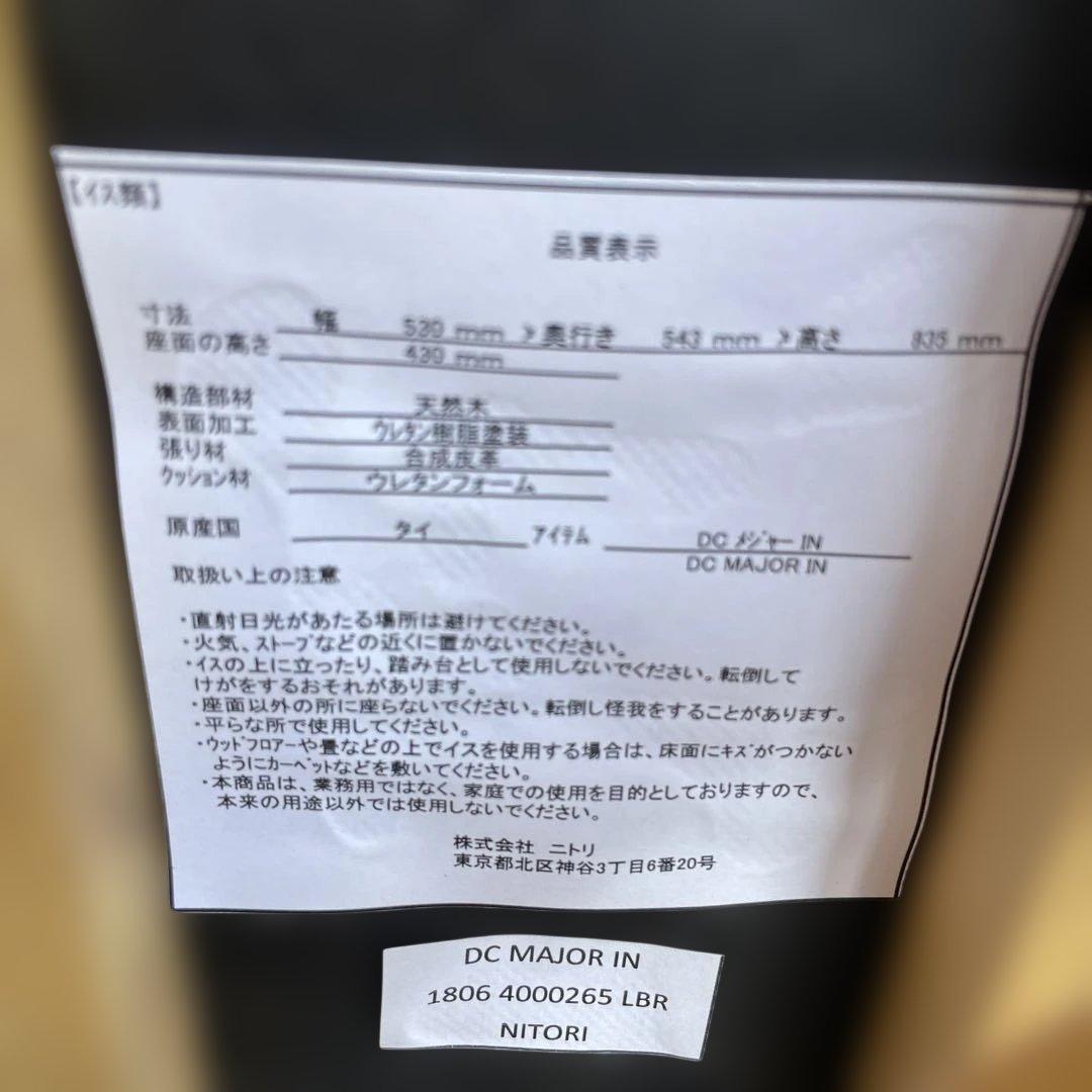 ニトリ 回転式ダイニングチェア 2脚セット　ナチュラルウッド