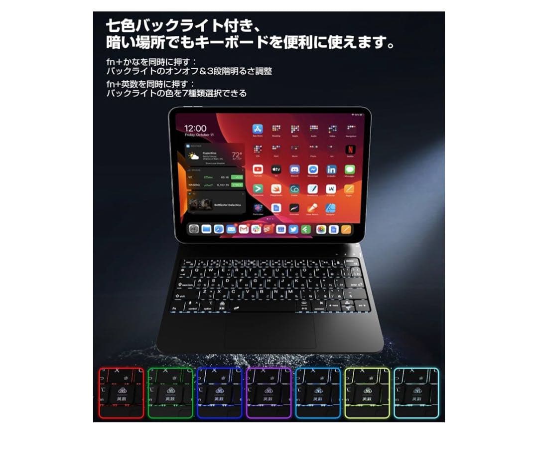 iPad用マジックキーボード付きケース