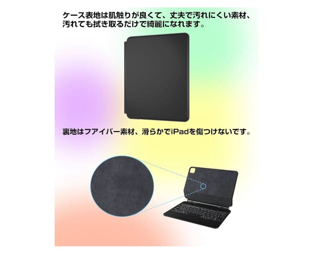 iPad用マジックキーボード付きケース