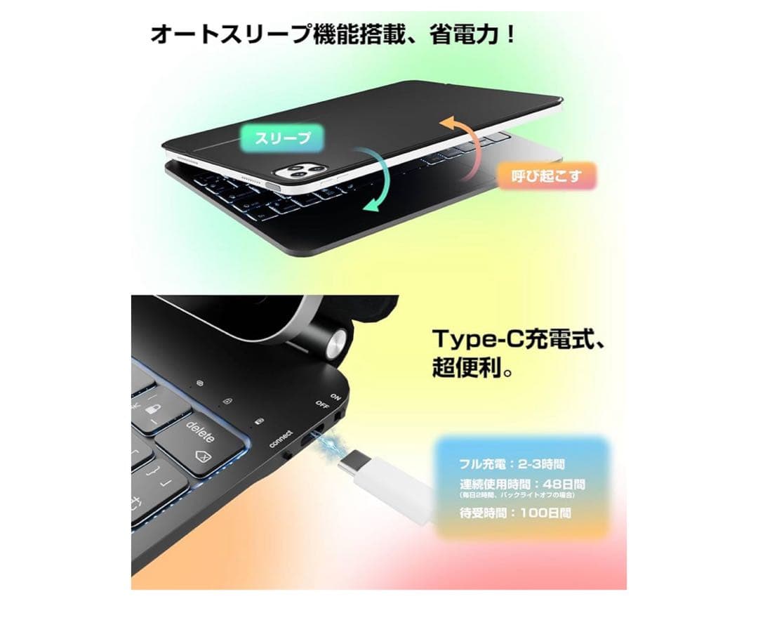 iPad用マジックキーボード付きケース