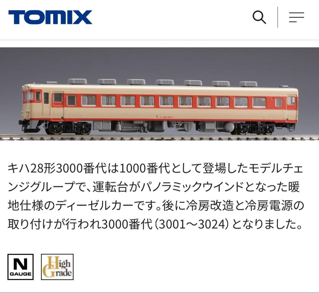 【週末値下げ】 トミックス　キハ58 28 ハイグレード仕様　６両