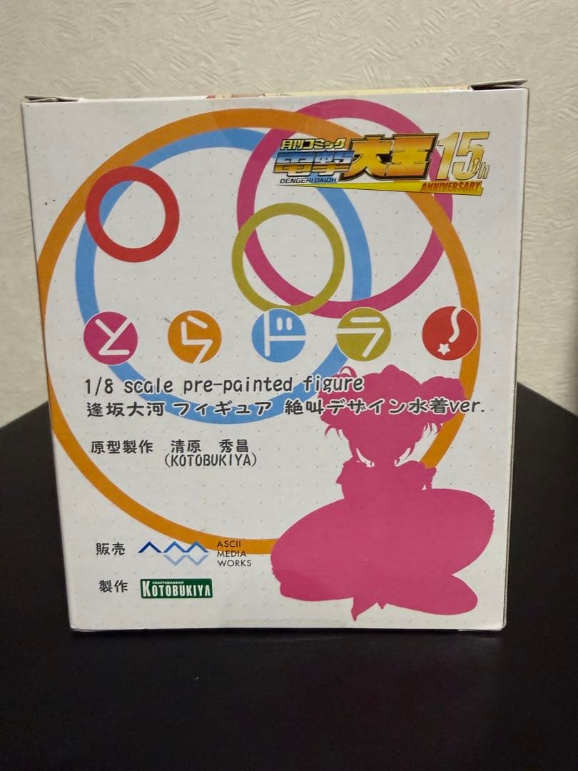 とらドラ！ 逢坂大河 絶叫デザイン水着ver. 1/8 完成品フィギュア