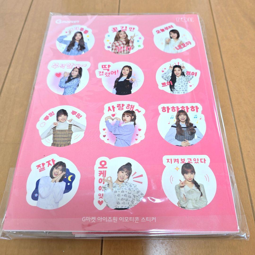 IZONE「원영 」ウォニョンGMARKET フォトギフトレアカードフルセット