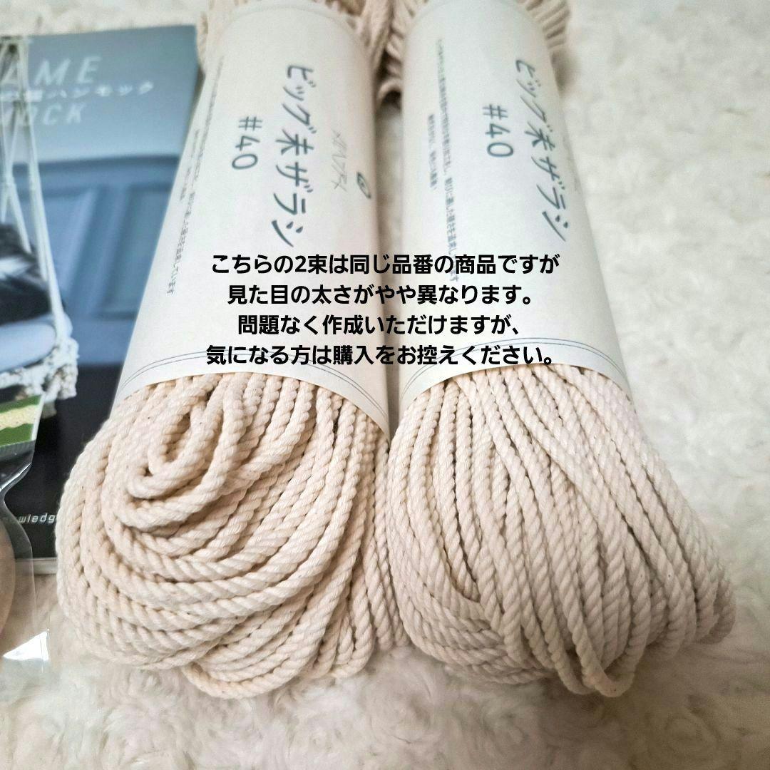 結んでつくるマクラメの猫ハンモックが作れる 本と材料の6点セット　20%OFF