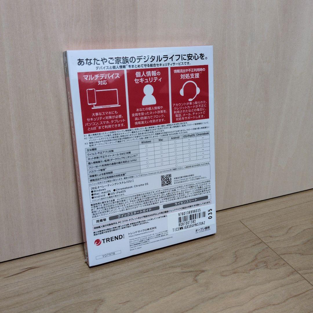 新品未開封 トレンドマイクロウイルスバスタートータルセキュリティ 3年版