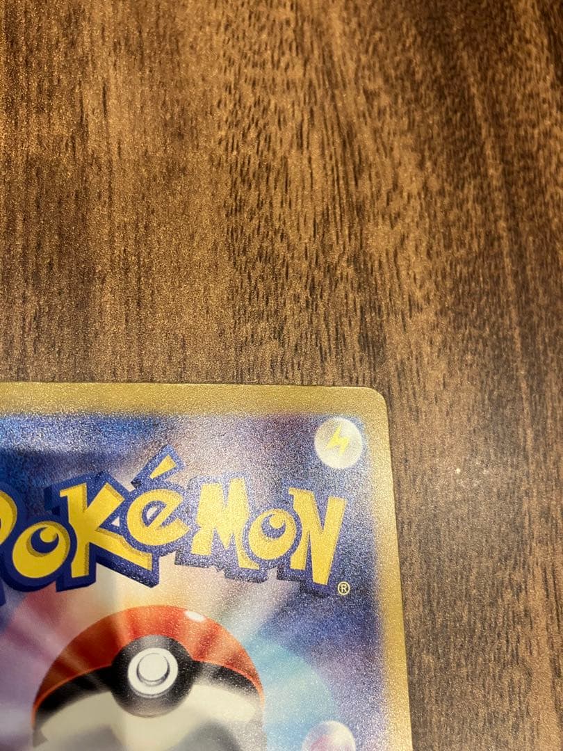 ピカチュウex SAR メガドリーム