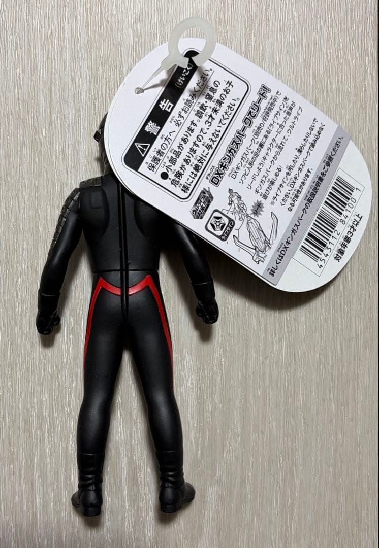 ウルトラソフビ セブンダーク