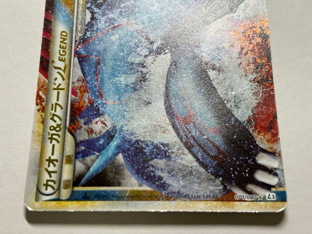 カイオーガ＆グラードン LEGEND ☆ L3 頂上大激突