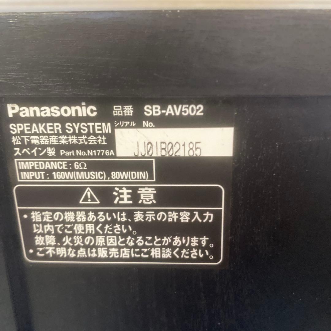 レアPanasonic フロアスタンディングスピーカー SB-AV502　1/2