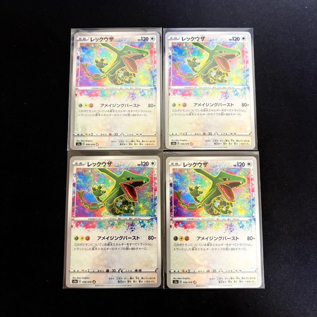 ポケモンカード アメイジングレア まとめ売り 11枚 レックウザ ジラーチ など