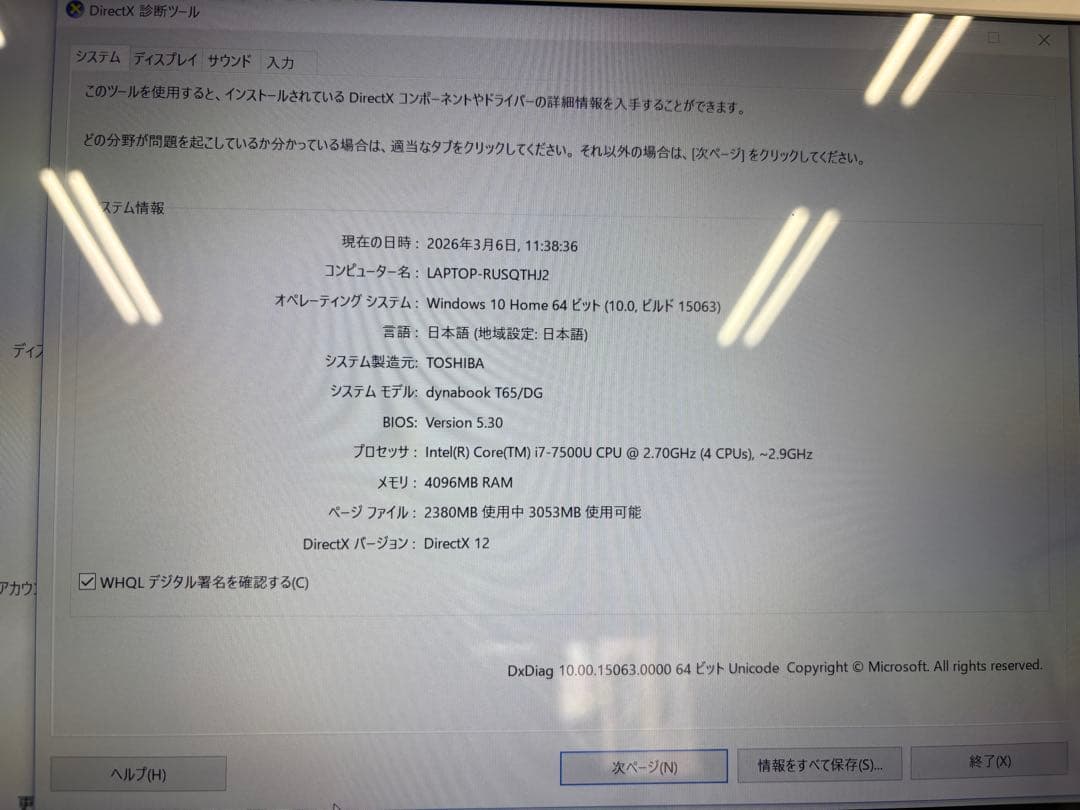 安*送様 TOSHIBA Dynabook PT65DGP-RJA