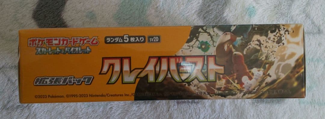 ポケモン カード クレイバーストBOXシュリンク付き