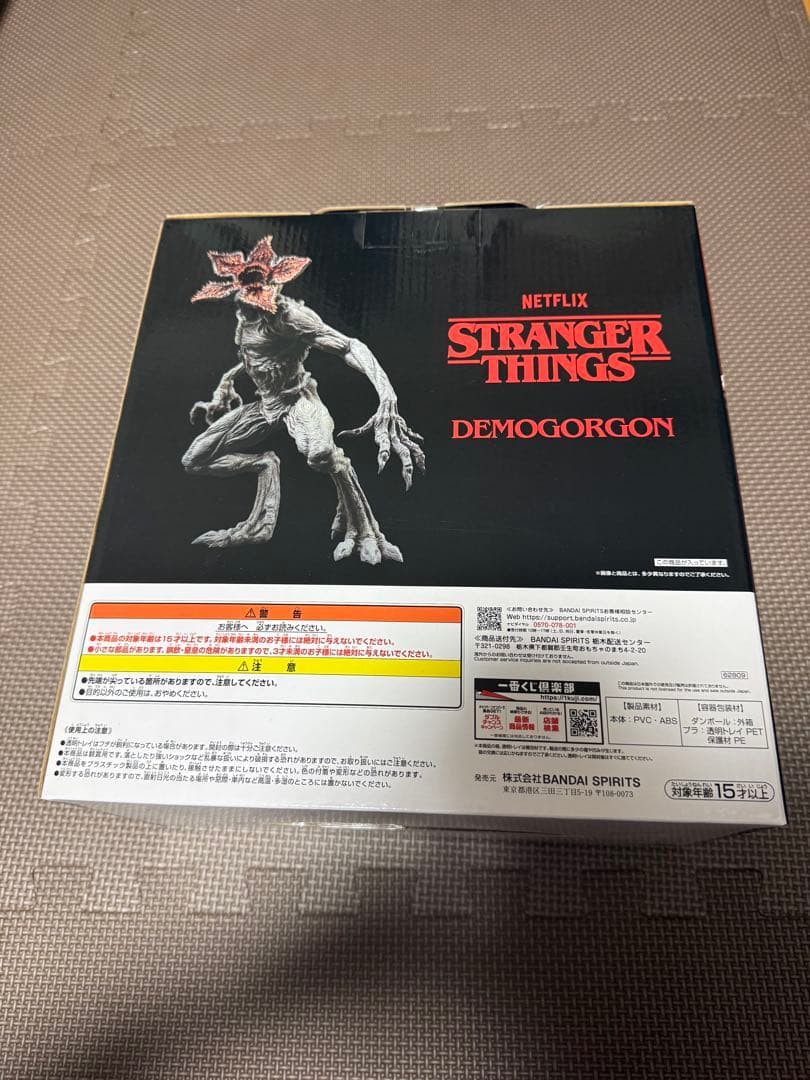 未開封 一番くじ Stranger Things A賞 デモゴルゴン フィギュア