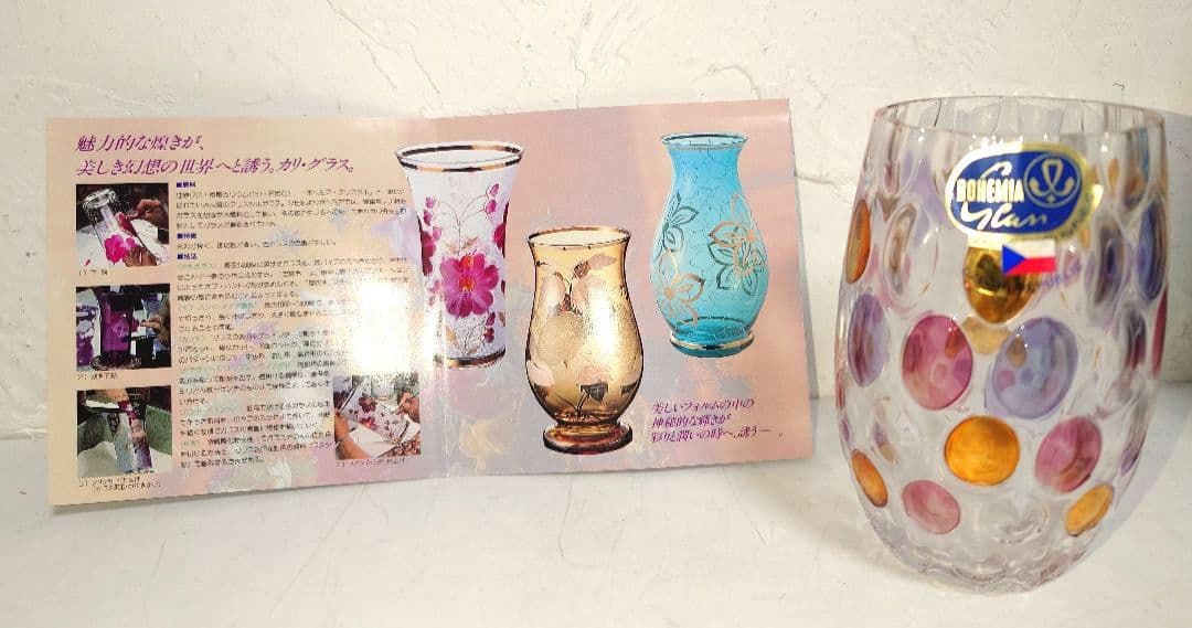 【未使用】ボヘミアクリスタ グラス6個 BOHEMIA KALI GLASS