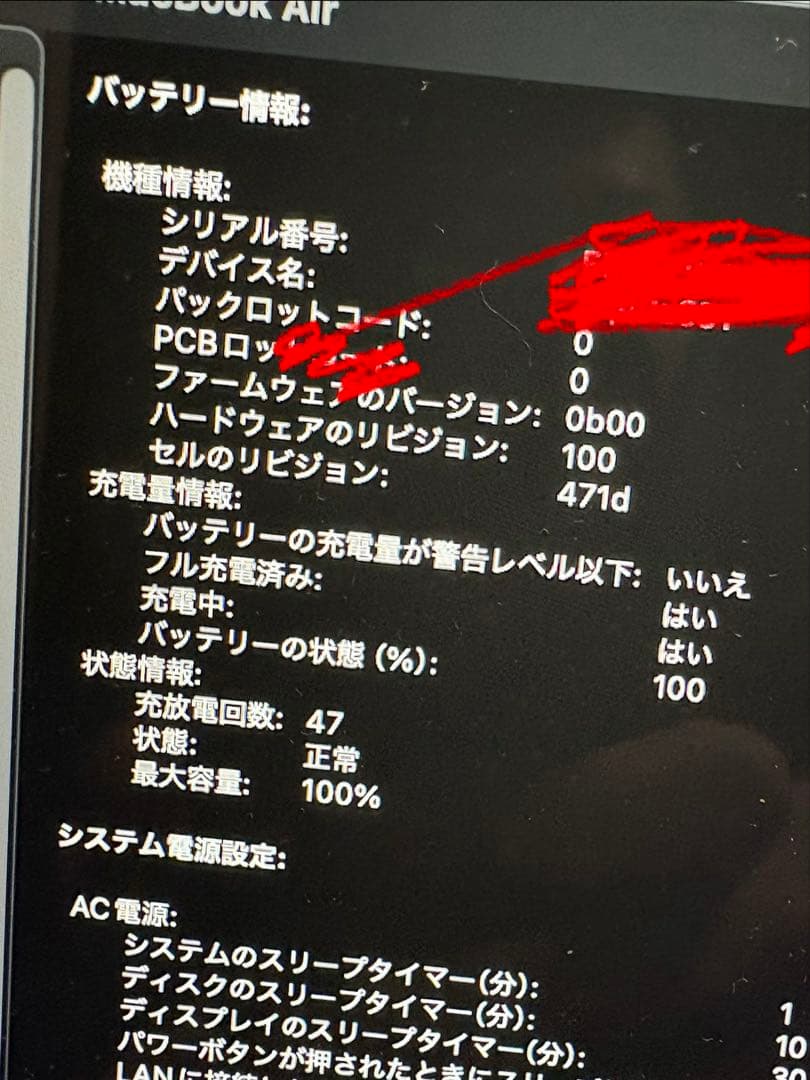 MacBookAir M4 13インチ16GB/512GB ミッドナイト