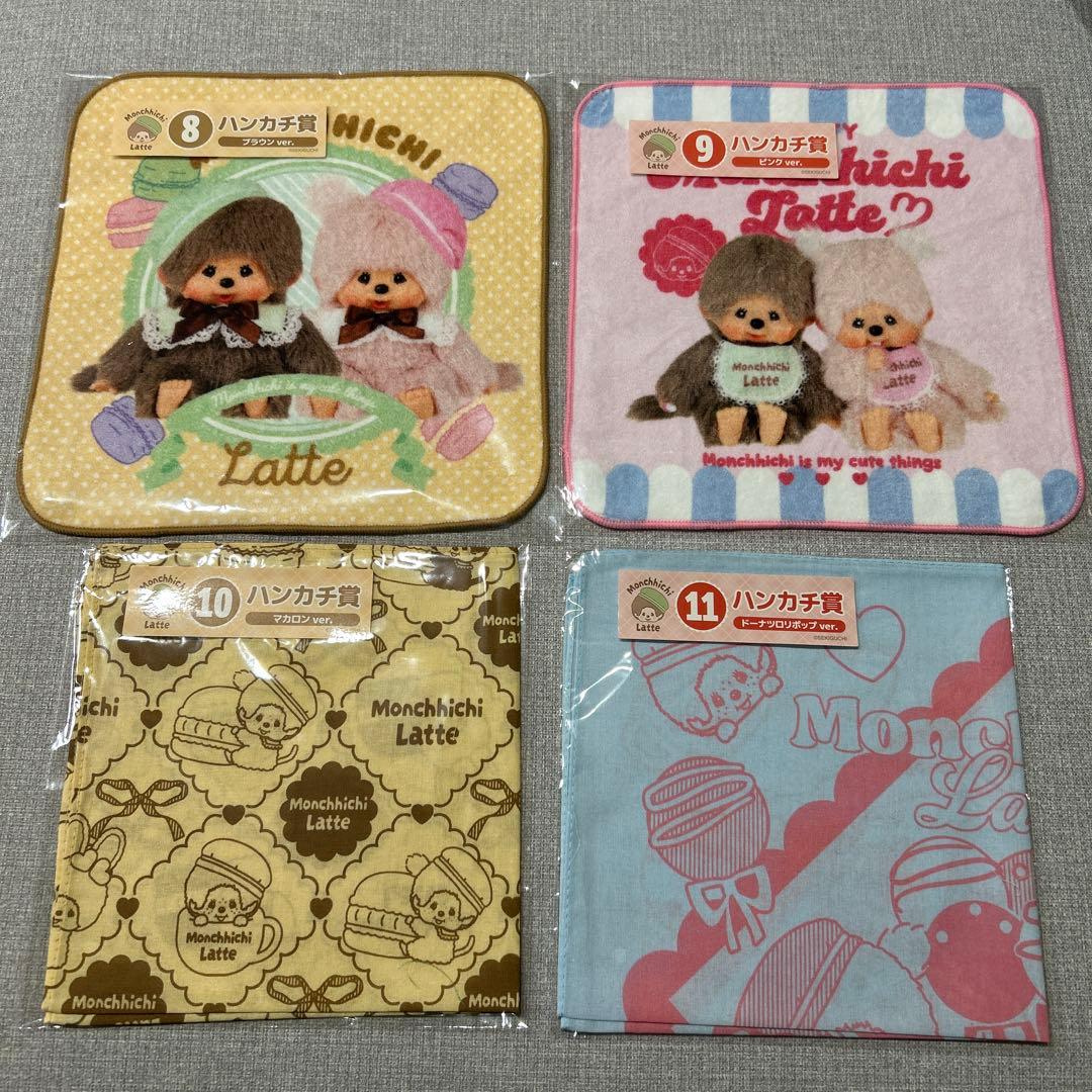 モンチッチ　エンタメくじ　ラスト　お座りぬいぐるみ　キーチェーン　男の子　女の子