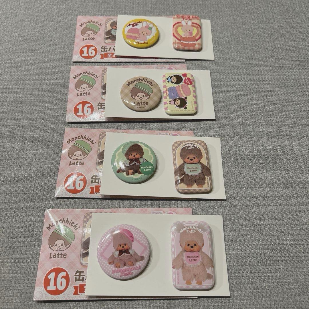 モンチッチ　エンタメくじ　ラスト　お座りぬいぐるみ　キーチェーン　男の子　女の子