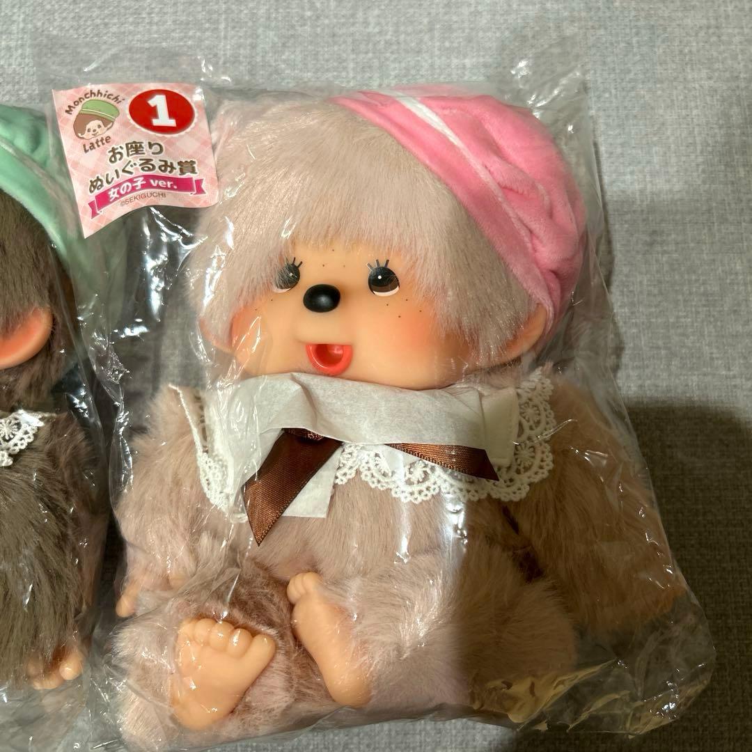 モンチッチ　エンタメくじ　ラスト　お座りぬいぐるみ　キーチェーン　男の子　女の子