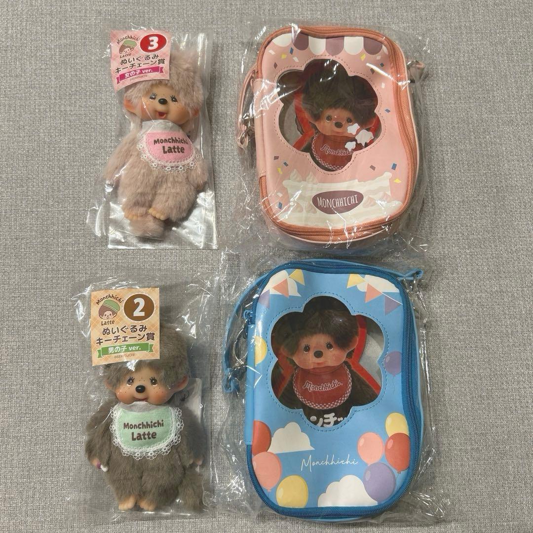 モンチッチ　エンタメくじ　ラスト　お座りぬいぐるみ　キーチェーン　男の子　女の子