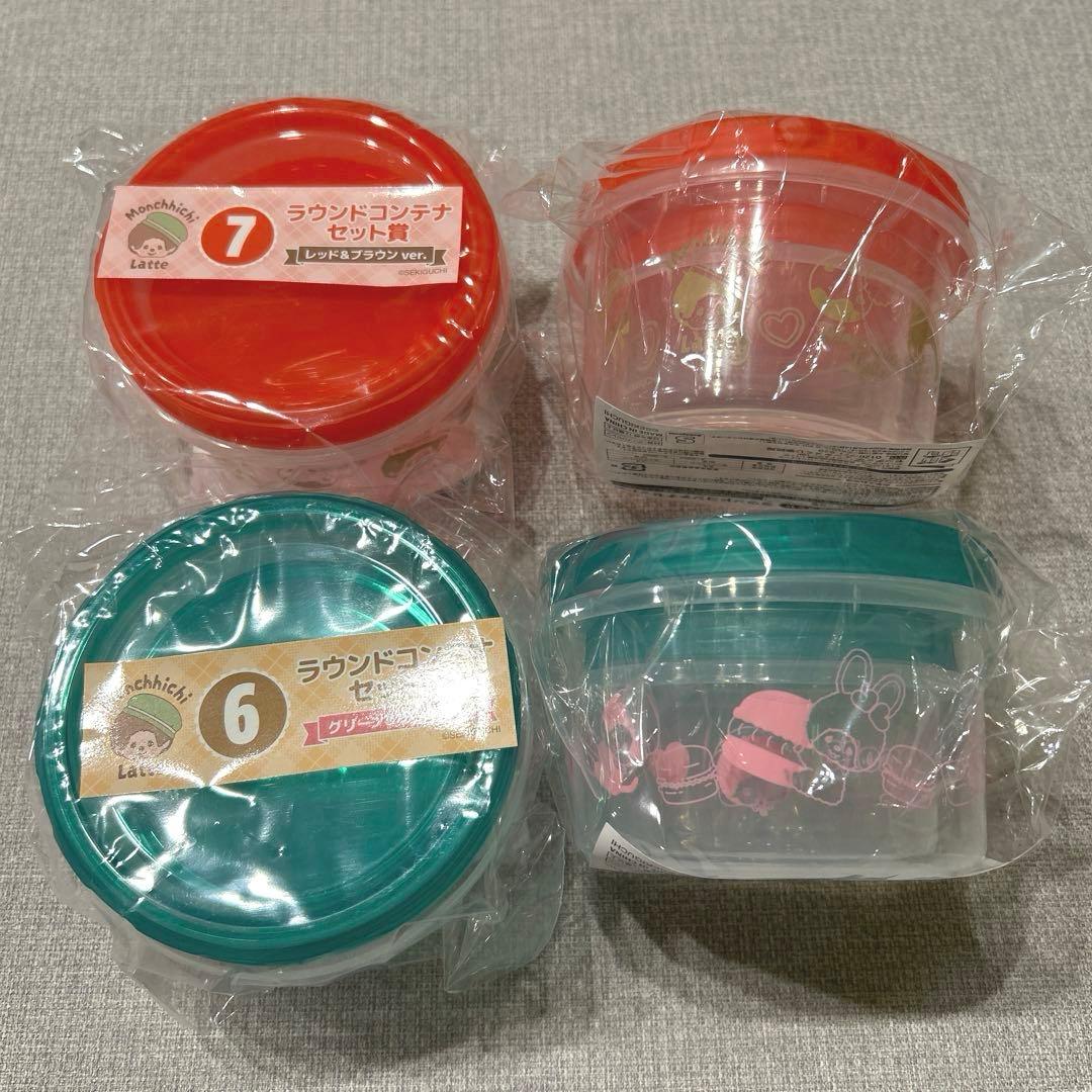 モンチッチ　エンタメくじ　ラスト　お座りぬいぐるみ　キーチェーン　男の子　女の子