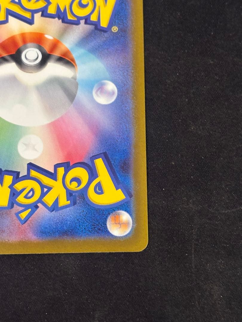 メガゲンガー ex SAR 極美品