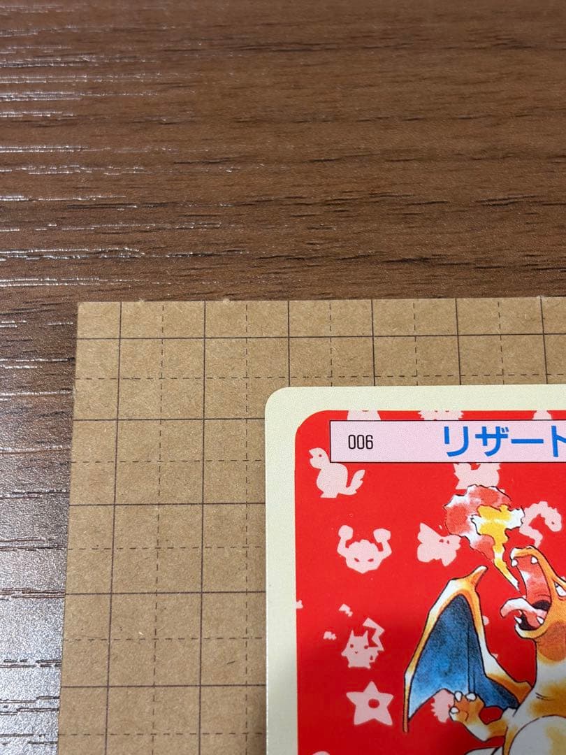 【美品】ポケモン　トップサン　リザードン　裏緑
