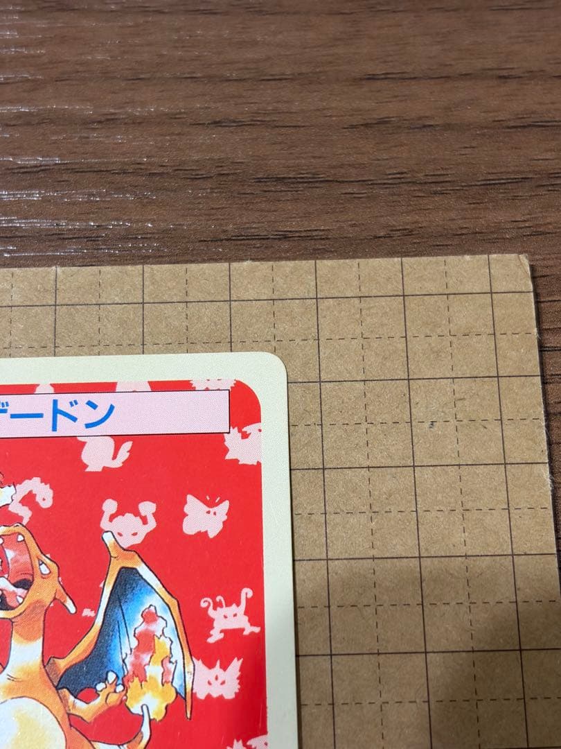 【美品】ポケモン　トップサン　リザードン　裏緑
