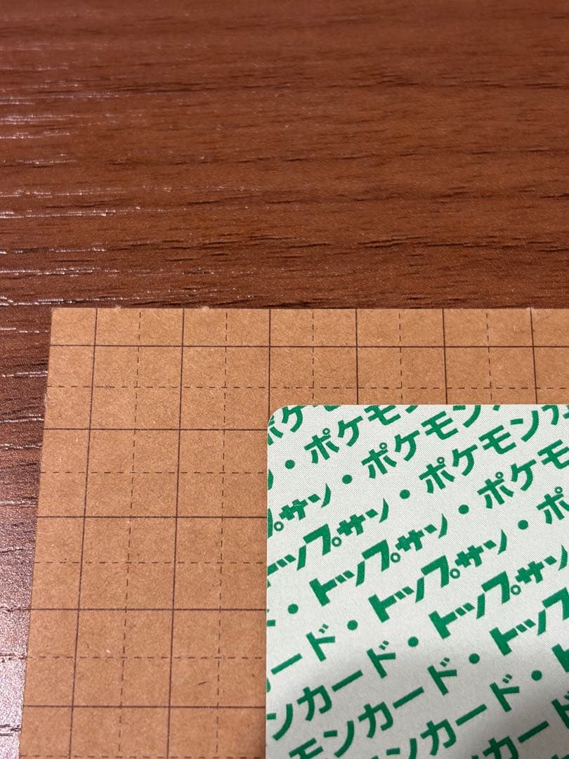 【美品】ポケモン　トップサン　リザードン　裏緑