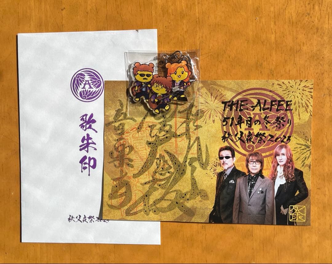 THE ALFEE 秩父夜祭コラボ キーホルダー&歌朱印　ホテくま