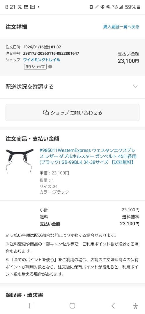 ウエスタンエクスプレス　レザーダブルホルスター　45口径(SAA)用　SAA付き
