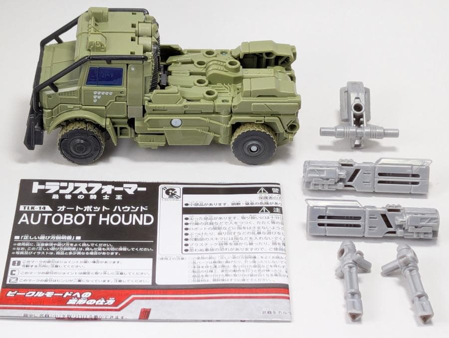 トランスフォーマー 最後の騎士王 TLK-14 オートボット ハウンド