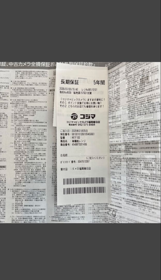 HITACHI ブラックオーブン