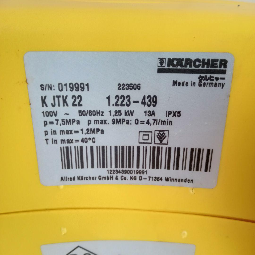KARCHER JTK 22 plus 高圧洗浄機本体