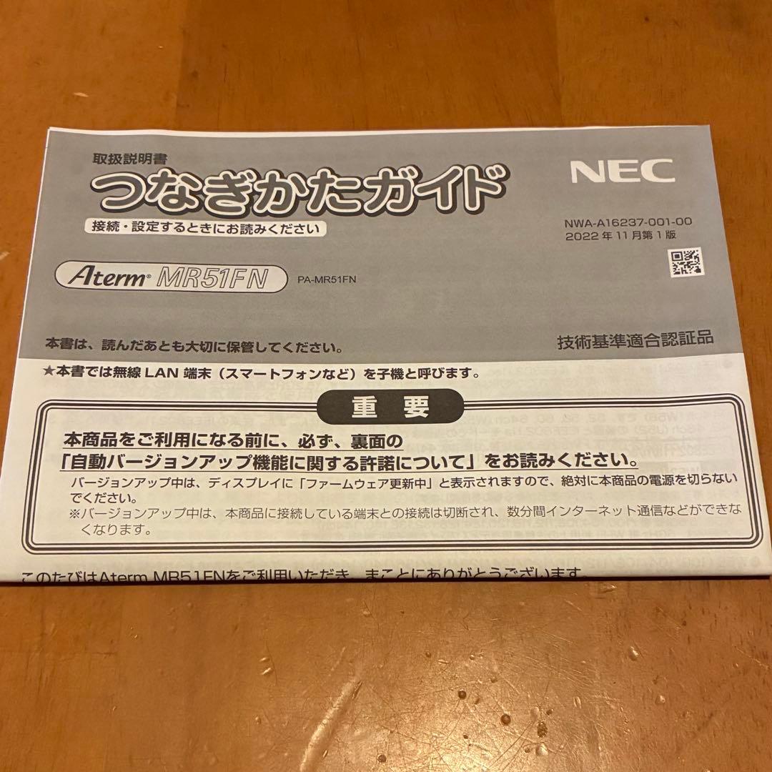 Aterm MR51FN 5Gモバイルルーター