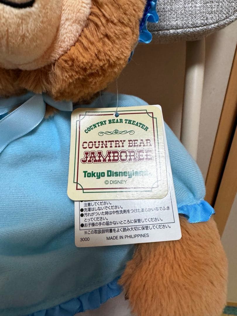 【新品未使用】カントリーベア・ジャンボリー ぬいぐるみ