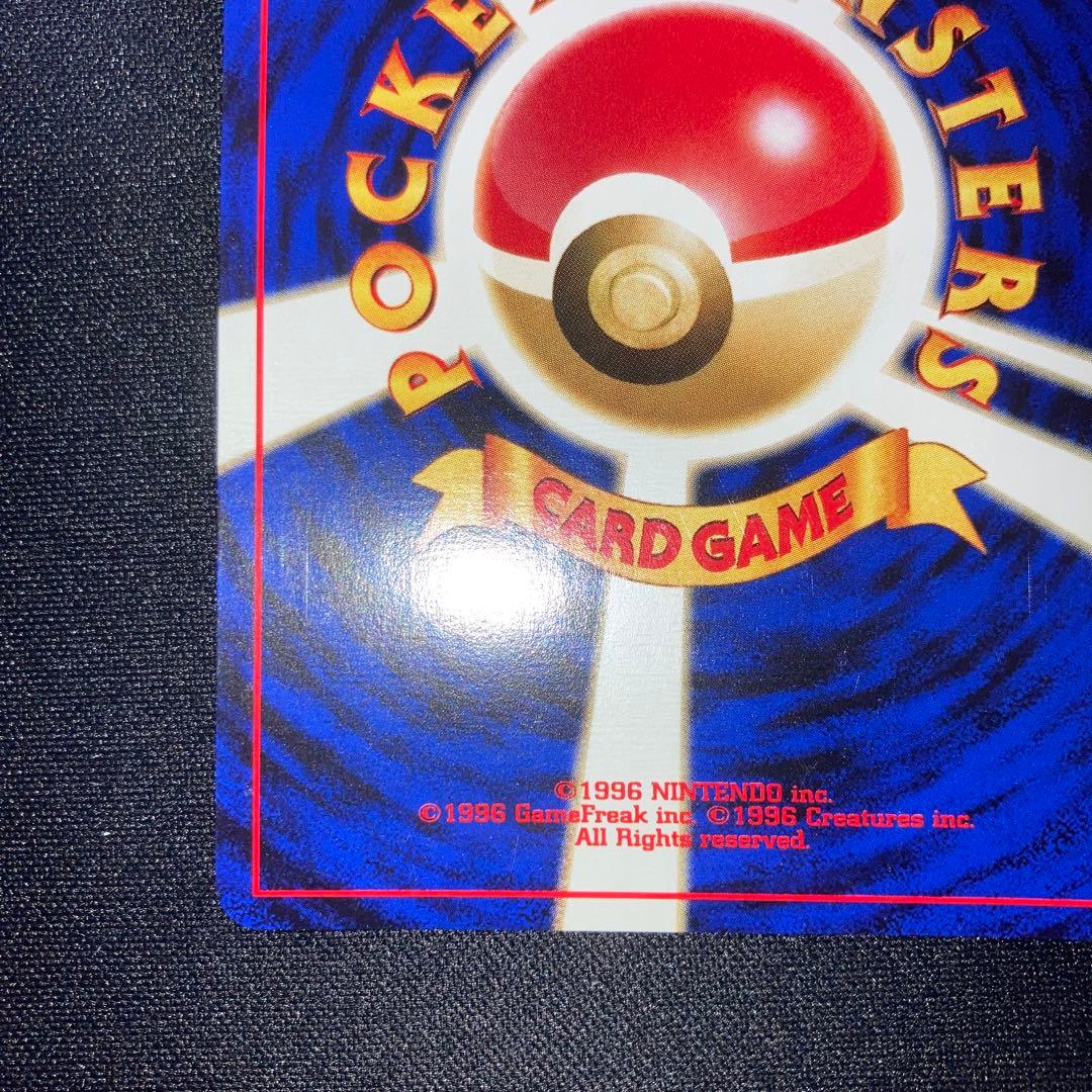 極美品　バクフーン　旧裏　キラ　ホロ　渦巻き