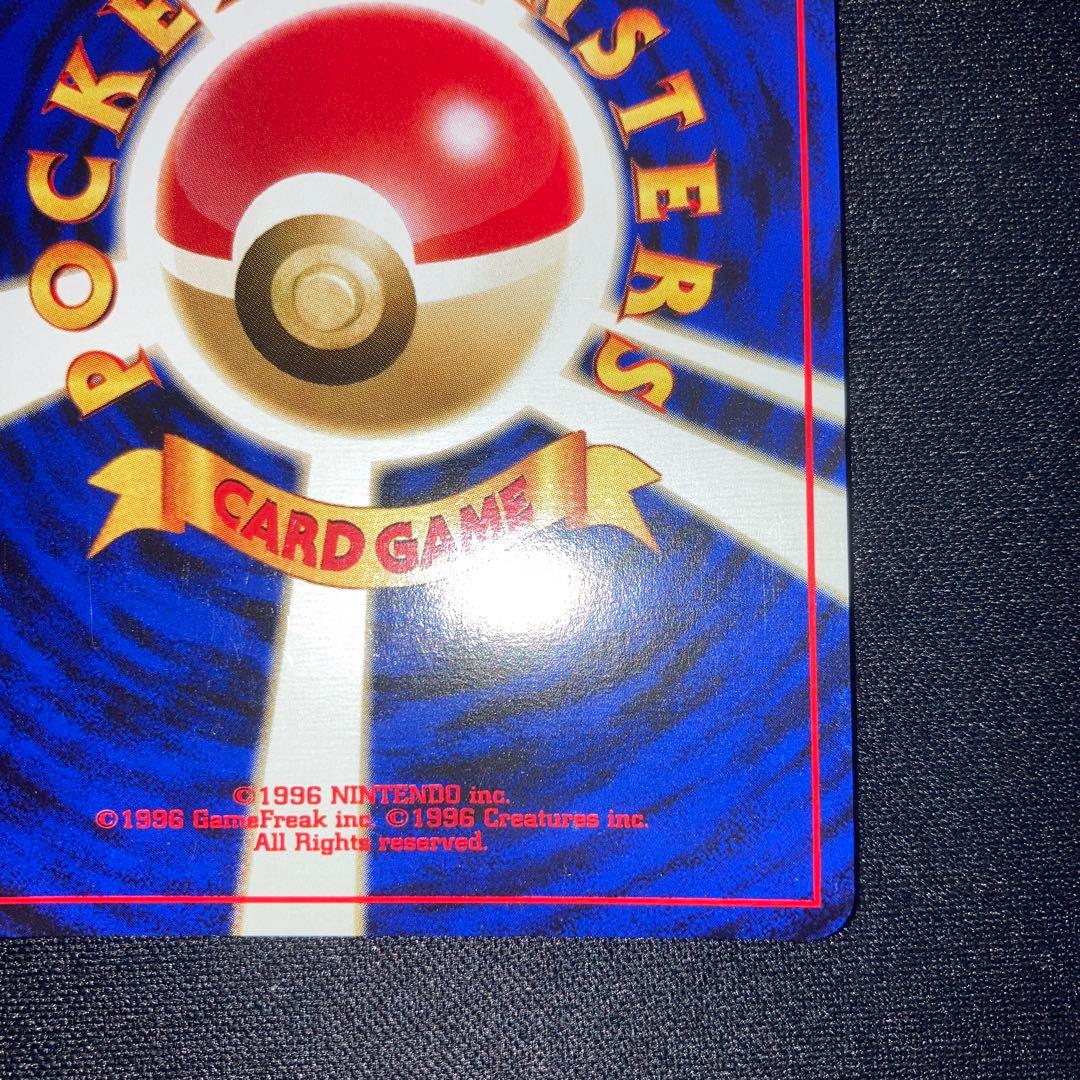 極美品　バクフーン　旧裏　キラ　ホロ　渦巻き