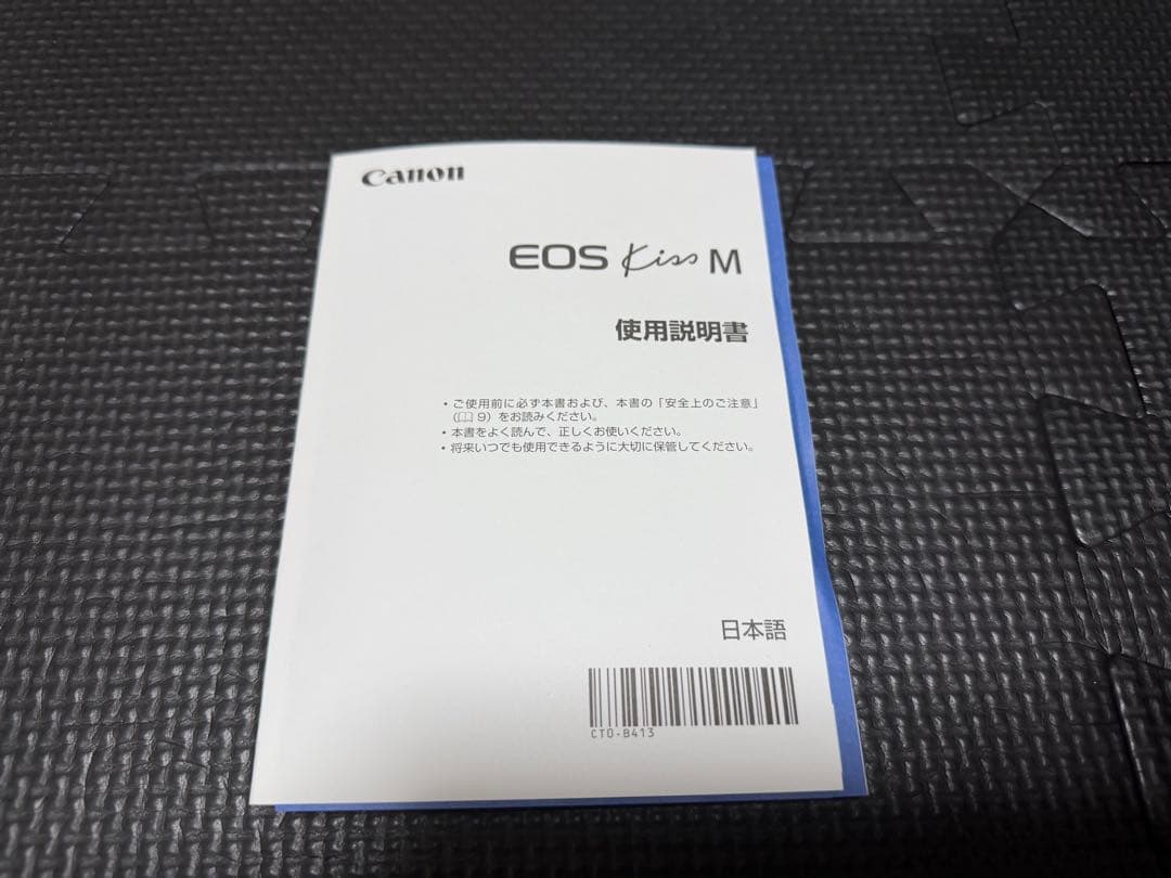 【箱付】Canon EOS Kiss M ダブルレンズキット ブラック