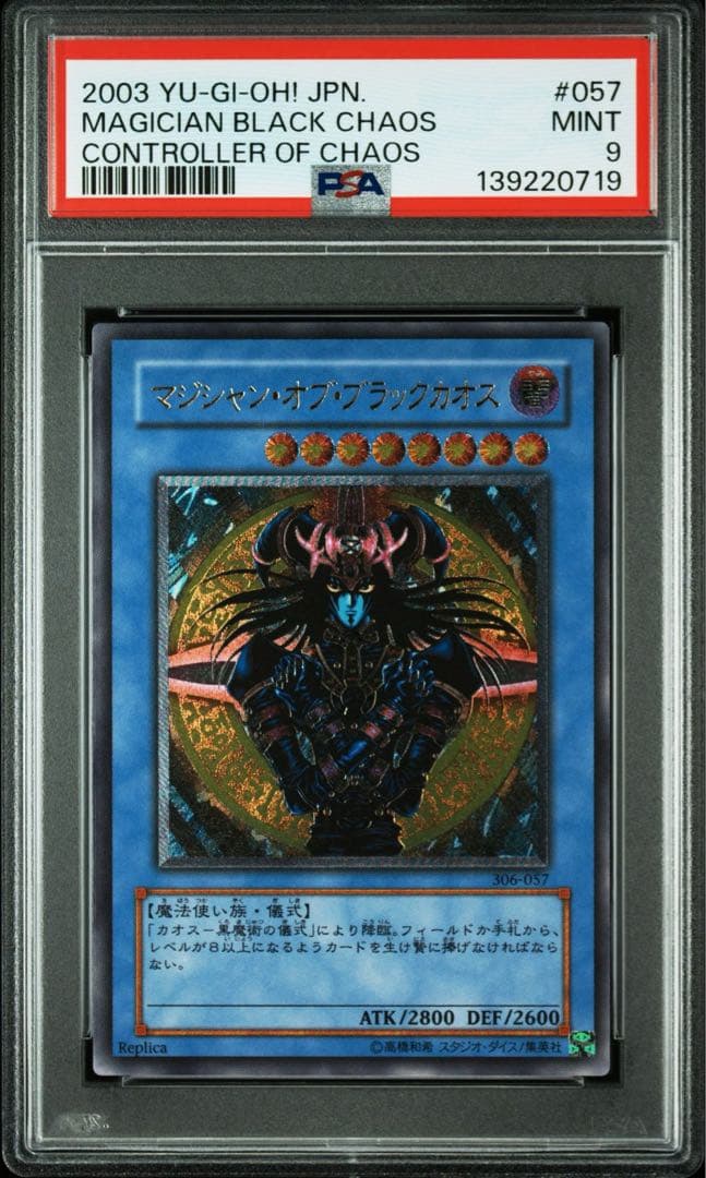 【PSA9】マジシャン・オブ・ブラックカオス レリーフ 遊戯王