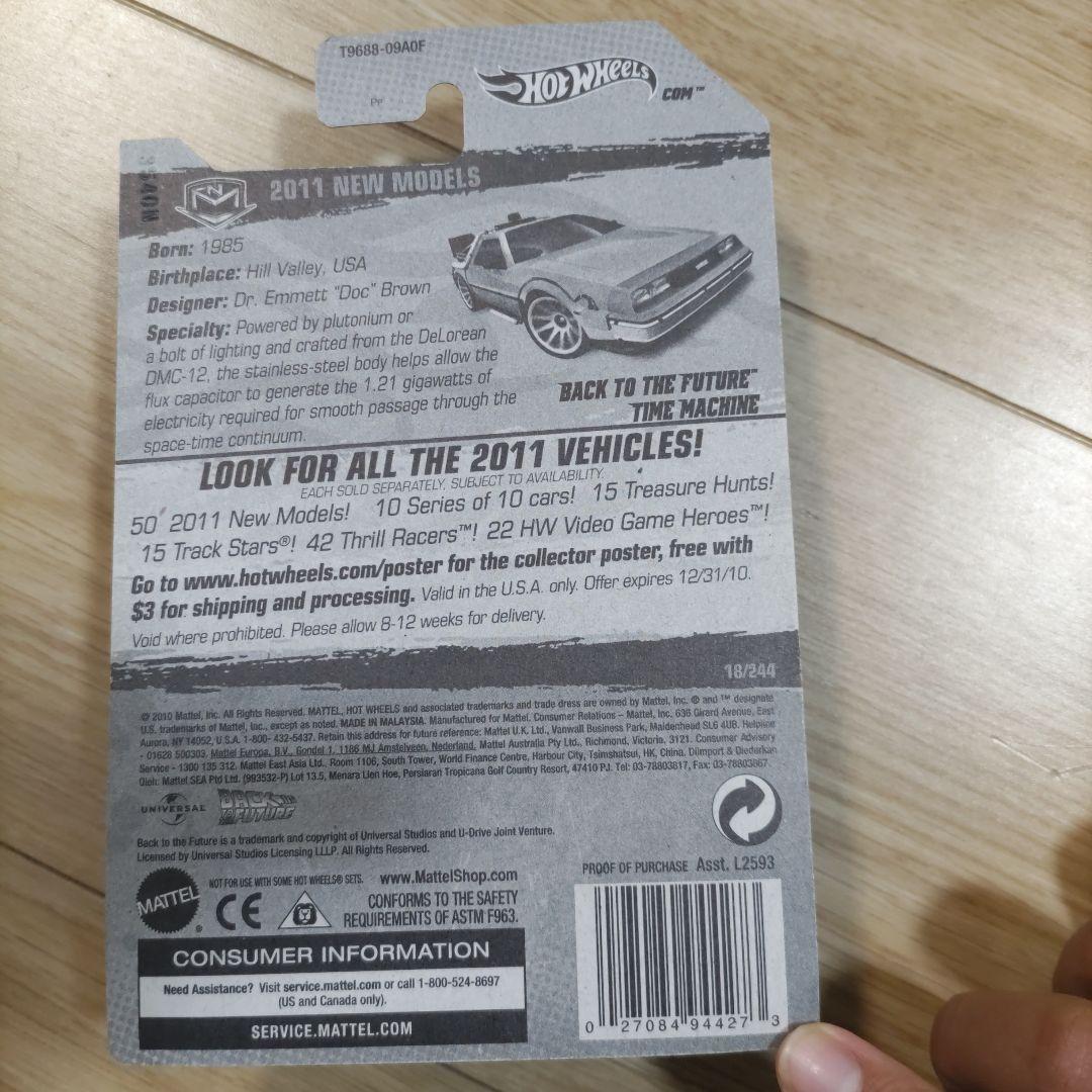 Hot Wheels バック・トゥ・ザ・フューチャー 7台セット